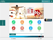 Tablet Screenshot of iitour.com